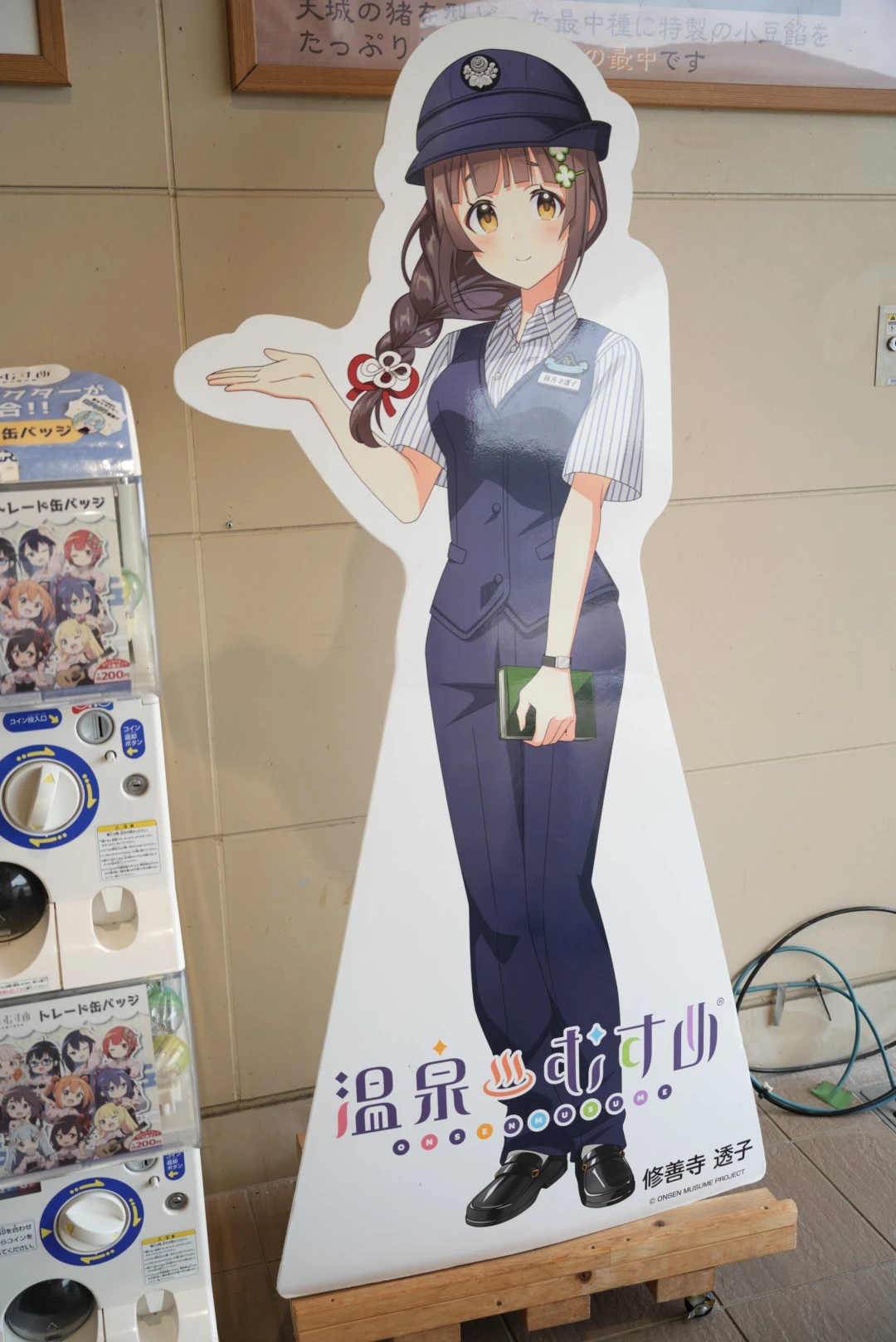 onsen_00012_0002