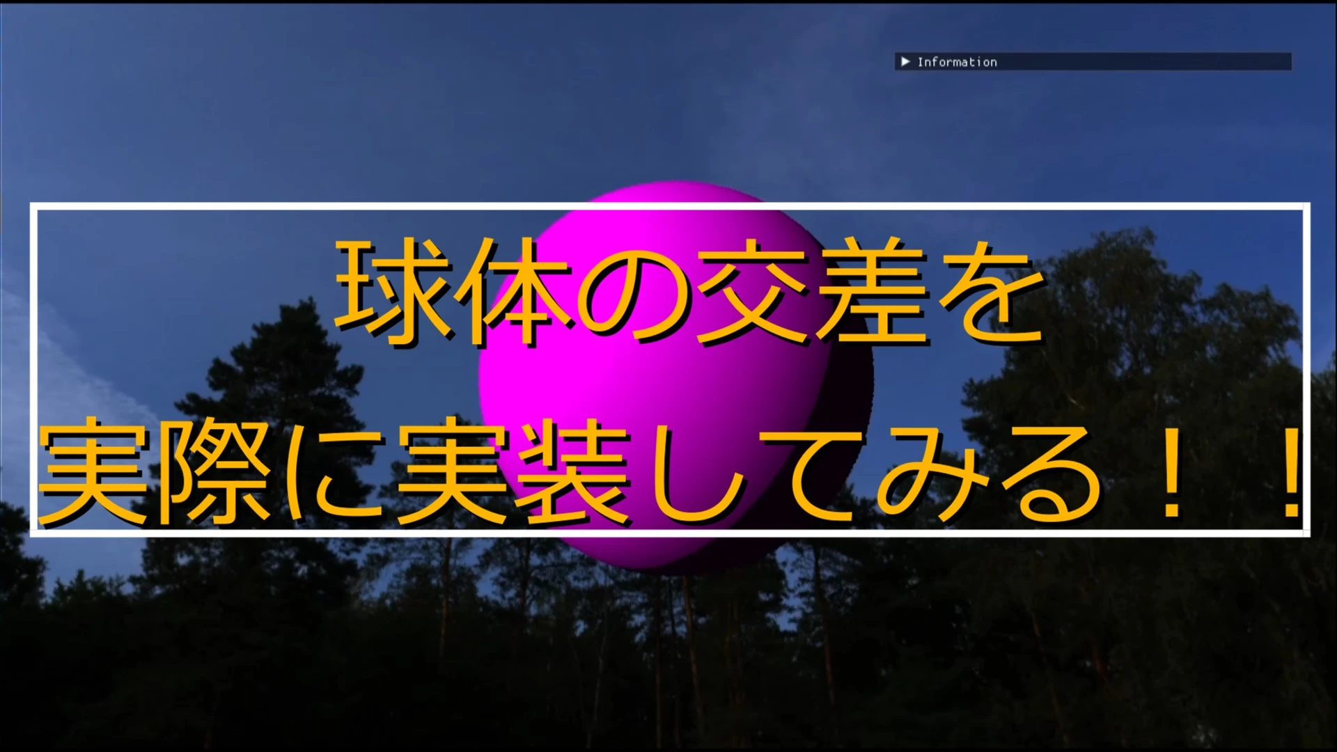 Sphere